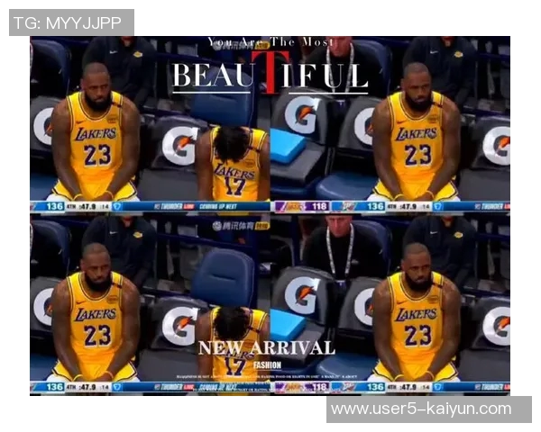 詹姆斯与湖人关系紧张球迷期待他在最后一季的归宿与传奇